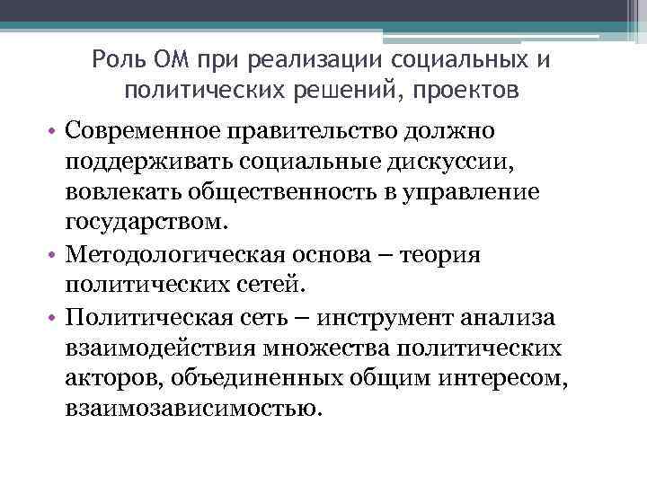 Политическое решение это