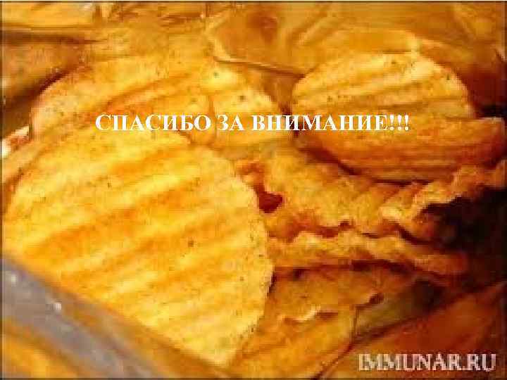 СПАСИБО ЗА ВНИМАНИЕ!!! 