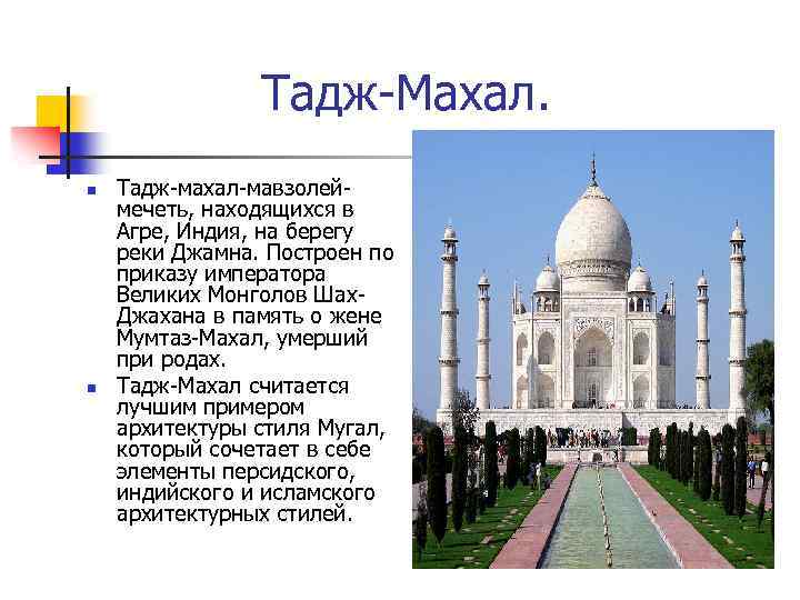 Магнитный пазл 27x18см."Тадж махал закат, тадж махал индия, индийский" на холоди