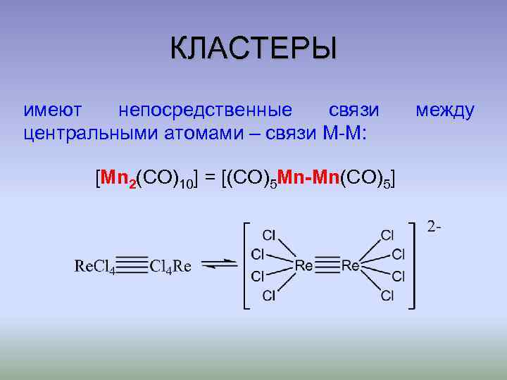 Какая связь в соединении