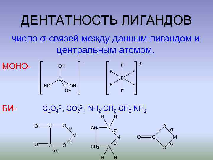 Моно би