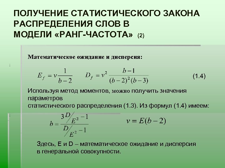 Мат ожидание равномерного. Равномерное распределение мат ожидание и дисперсия. Равномерное распределение математическое ожидание и дисперсия. Статистическое распределение. Статистический закон распределения.