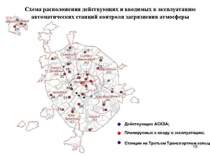 Карта мониторинга воздуха в москве