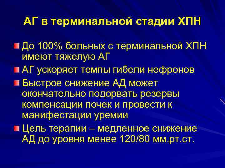 Терминальная стадия рака что