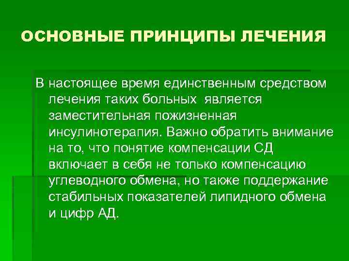 Единственное средство. Характеристика формкрезольного метода лечения. 2. Характеристика формкреозольного метода лечения.. Характеристика формкрезольного метода лечения воспаления пульпы. Излечение.