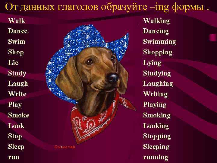 От данных глаголов образуйте –ing формы. Walk Dance Swim Shop Lie Study Laugh Write