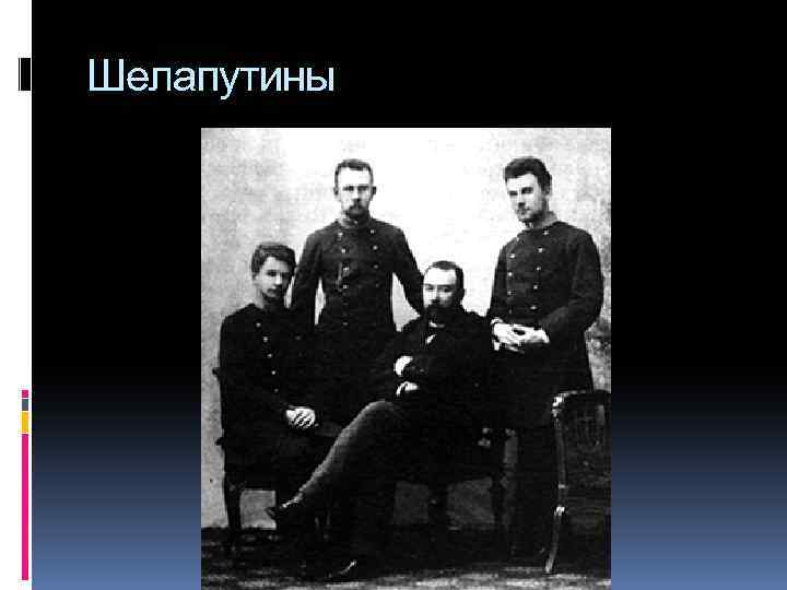 Ремесленное училище имени шелапутина. Павел Григорьевич Шелапутин. Шелапутин Павел Григорьевич меценат. Павел Шелапутин купец. П.Г Шелапутин.