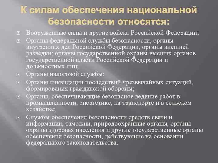 Национальные проекты сущность содержание и их значение в обеспечении безопасности россии