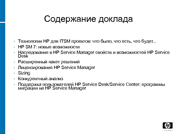 Это свойство дает информацию о содержании. Содержание доклада. Содержание реферата по технологии. Реферат по технологии. Содержание сообщения.