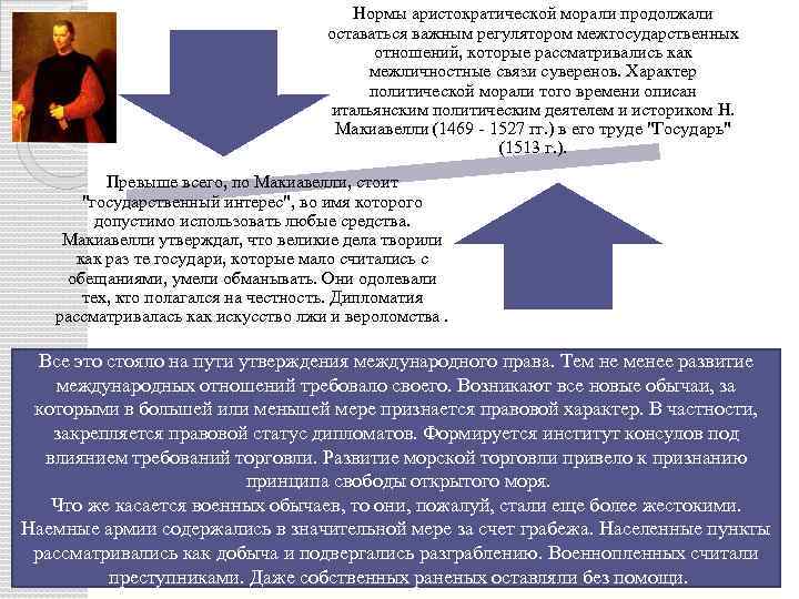 Становление международного сотрудничества в области здравоохранения презентация