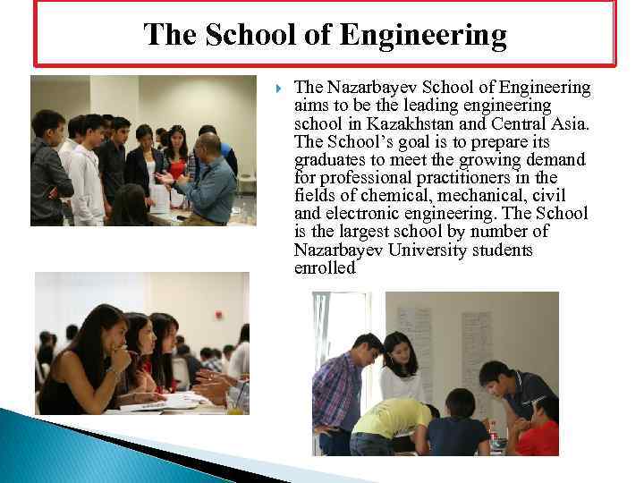 The School of Engineering The Nazarbayev School of Engineering aims to be the leading