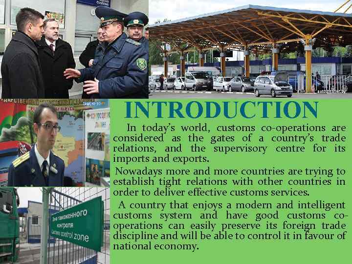 INTRODUCTION In today’s world, customs co-operations are considered as the gates of a country’s