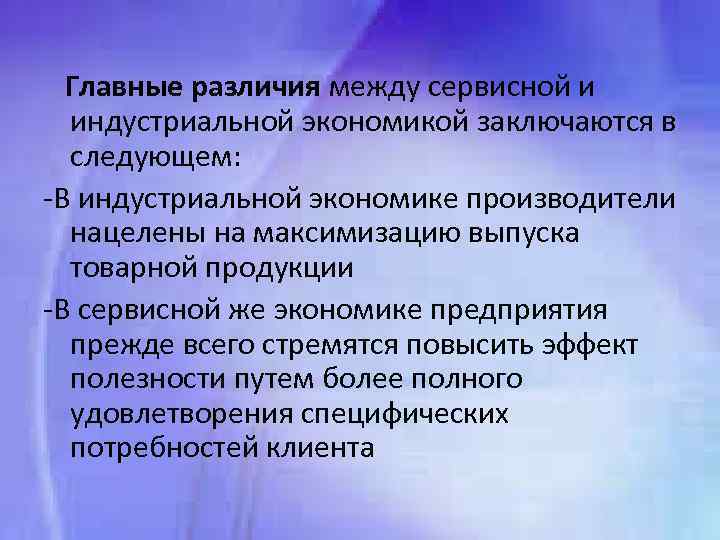 Основное различие между изобретением и промышленным образцом состоит в следующем