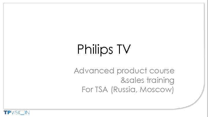 Philips TV Advanced product course &sales training For TSA (Russia, Moscow) 