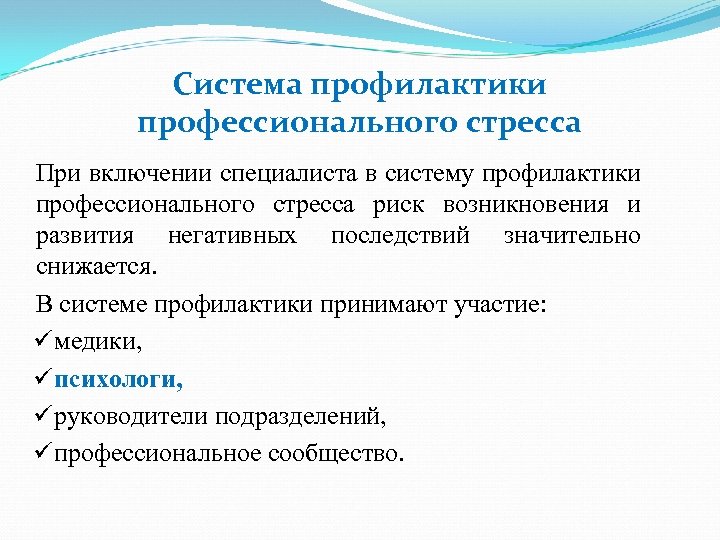 Специалисты системы профилактики