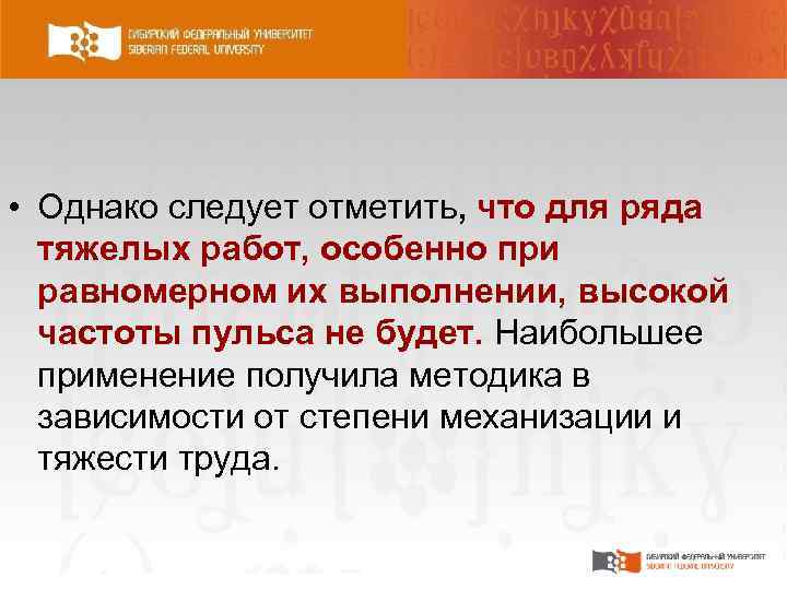 Однако следует. Однако следует отметить. Однако следует учитывать. Не следует однако полагать.