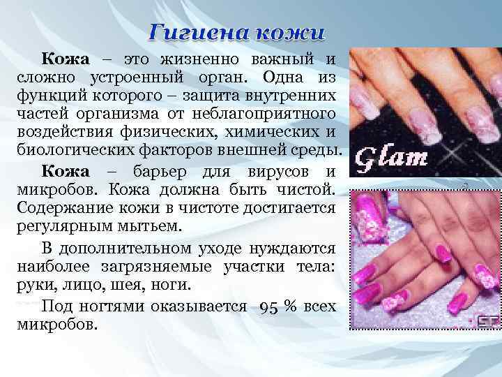 Кожа – это жизненно важный и сложно устроенный орган. Одна из функций которого –