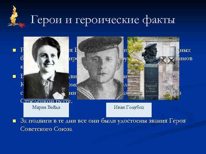 Герои и героические факты n n Разведчица Мария Байда вынесла с поля боя сотни