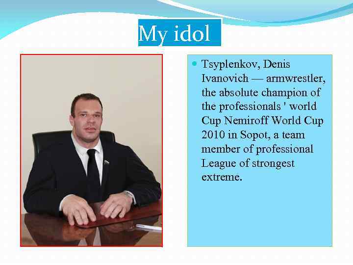 My idol Tsyplenkov, Denis Ivanovich — armwrestler, the absolute champion of the professionals '