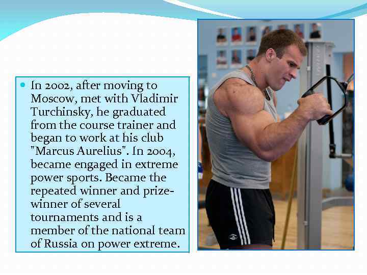  In 2002, after moving to Moscow, met with Vladimir Turchinsky, he graduated from