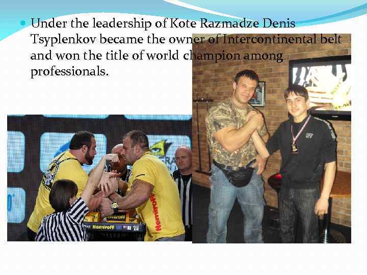  Under the leadership of Kote Razmadze Denis Tsyplenkov became the owner of Intercontinental