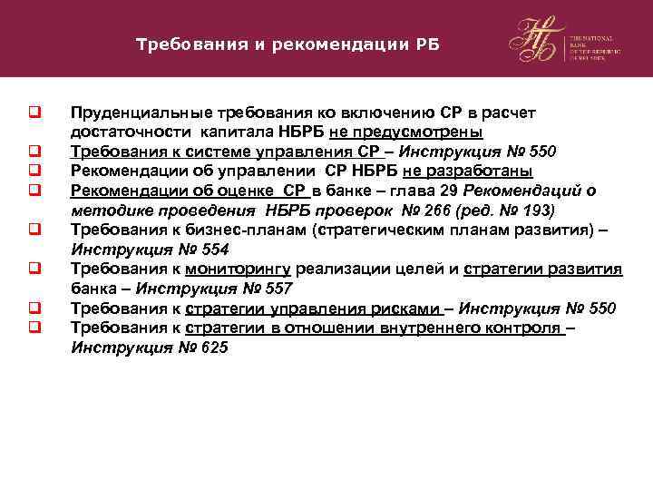 Формирование инструкции