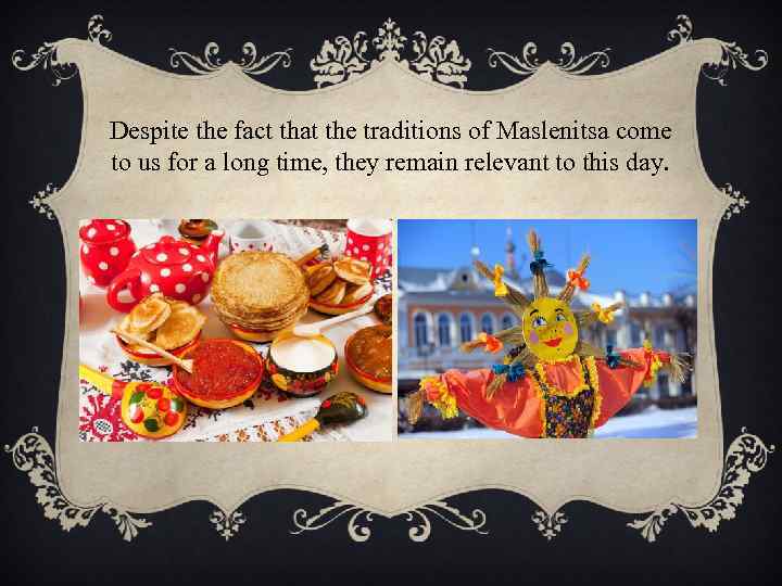 Despite the fact that the traditions of Maslenitsa come to us for a long