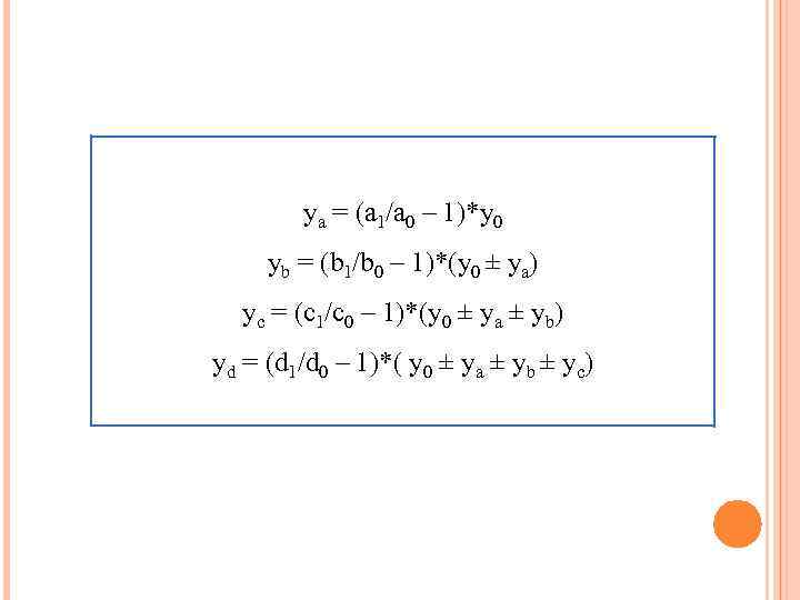 ya = (a 1/a 0 – 1)*y 0 yb = (b 1/b 0 –