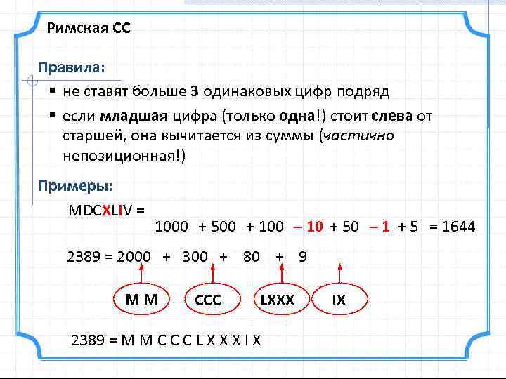 Последние цифры одинаково