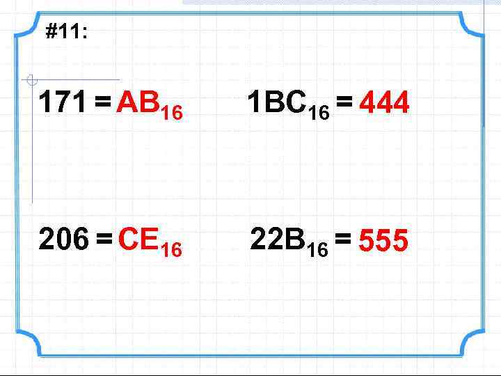 #11: 171 = AB 16 1 BC 16 = 444 206 = CE 16