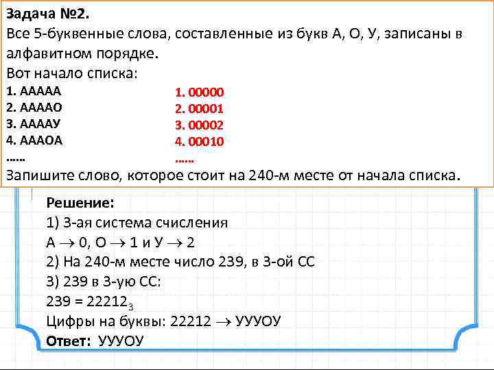 Все буквенные слова составленные из букв