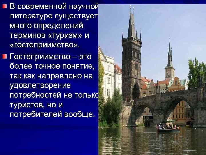 Национальные проекты россии туризм и гостеприимство