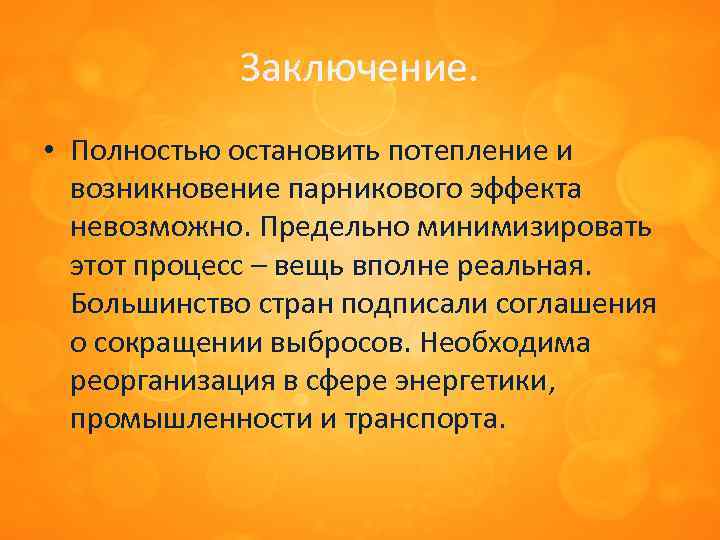 Вывод полностью