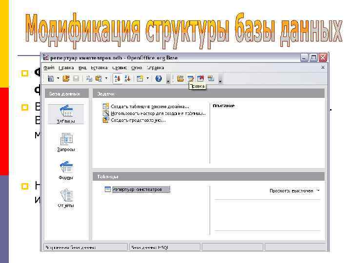  Файл Открыть Указать путь и имя файла Нажать на кнопку «Открыть» . Выбрать