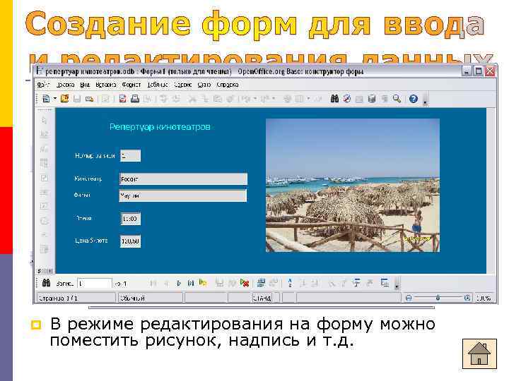  Щелкните по кнопке Дальше (2 раза). Расположить элементы управления по желанию (например, расположение