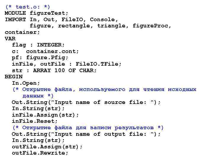 (* test. o: *) MODULE figure. Test; IMPORT In, Out, File. IO, Console, figure,