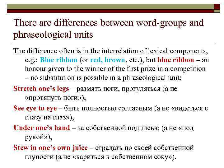 There are differences between word-groups and phraseological units The difference often is in the