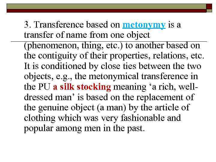 3. Transference based on metonymy is a transfer of name from one object (phenomenon,