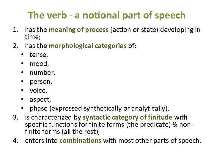 The verb - a notional part of speech 1. has the meaning of process