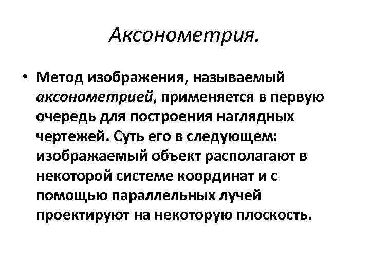 При чтении рабочего чертежа в 1 очередь определяют