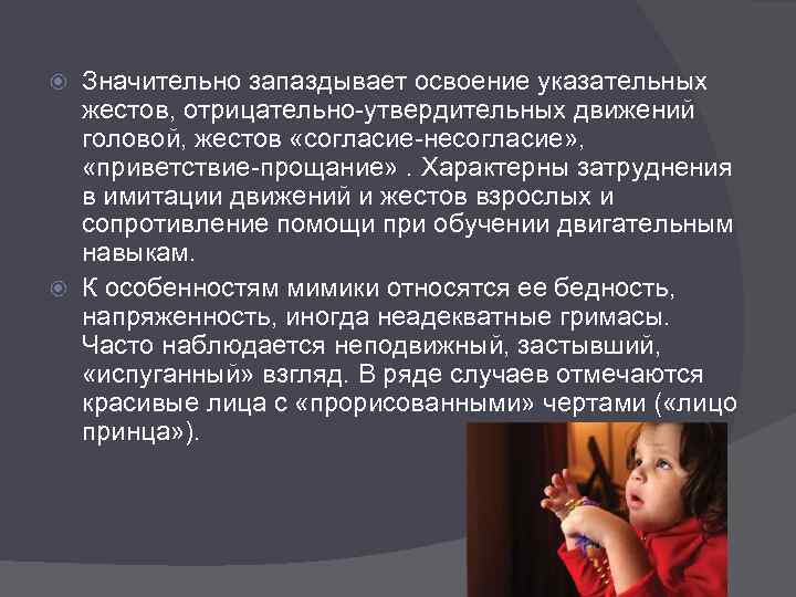 Про отсутствие указательного жеста Центр дефектологии и нейропсихологии "Аквамар