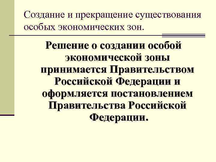 Особа определение