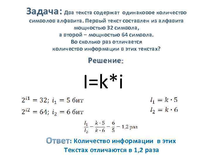 Количество входящих в алфавит символов знаков это