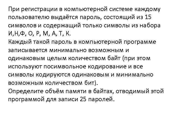 Два символа содержат одинаковое количество символов