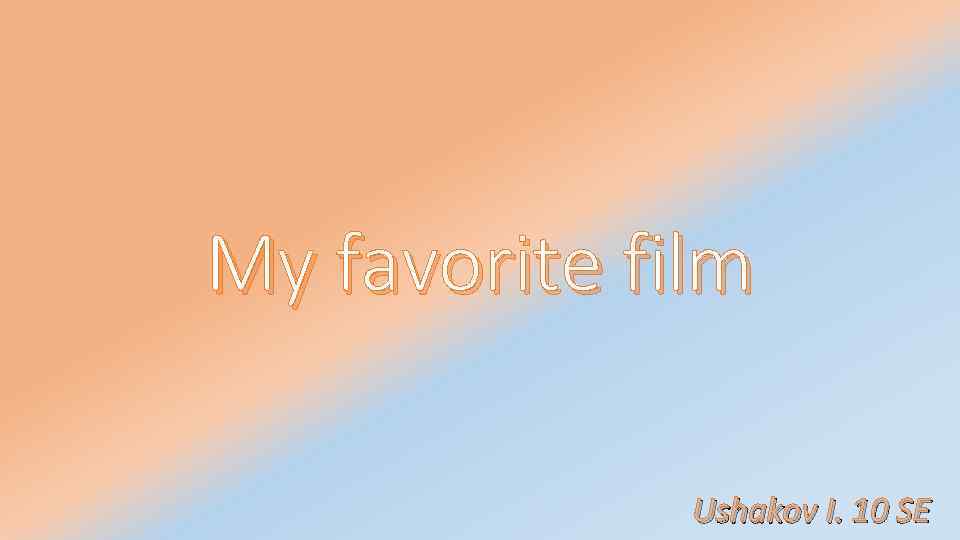 My favorite film Ushakov I. 10 SE 