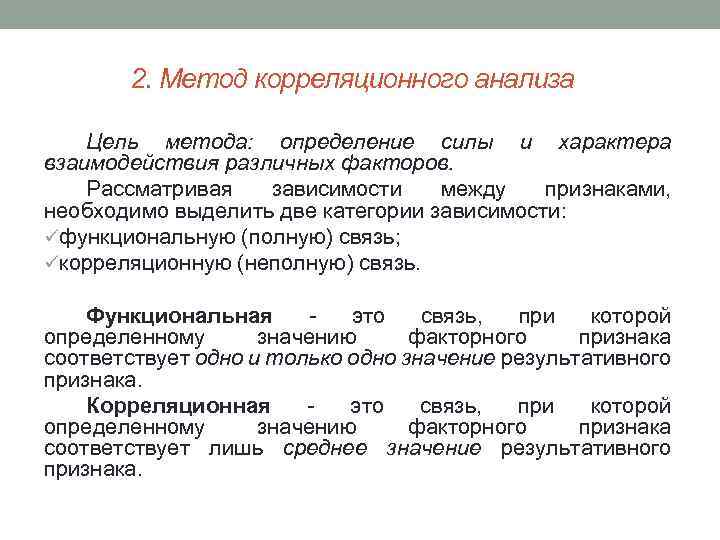 Как называется процесс проведения анализа результатов презентации