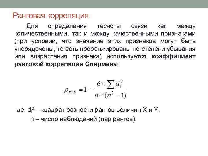 Корреляция результатов для различных характеристик образца