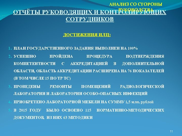 Кто обеспечивает общее руководство работой по подбору руководящих кадров