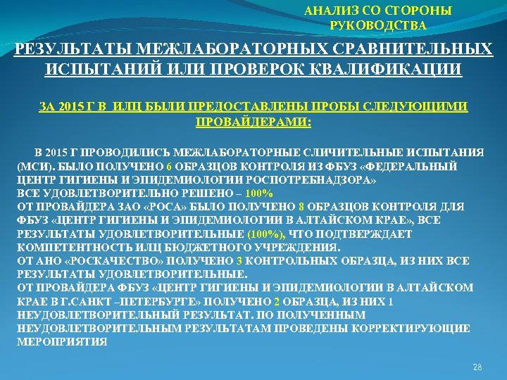 Со стороны руководства это осталось видимо одной из самых больших ошибок