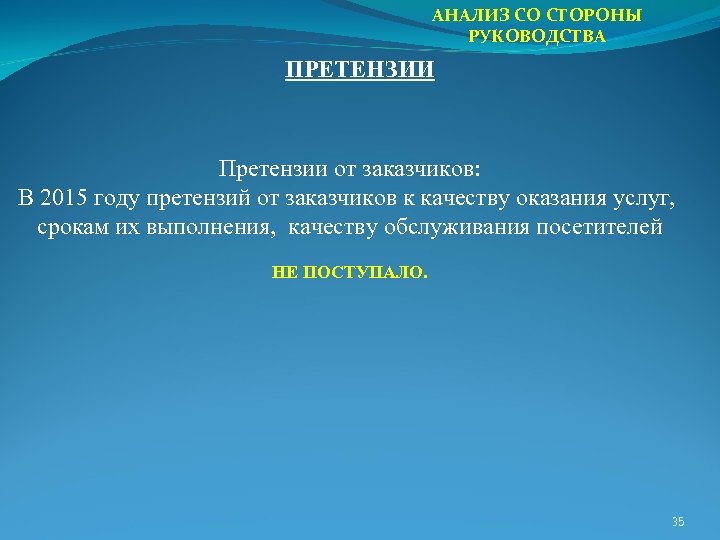 Со стороны руководства это осталось видимо одной из самых больших ошибок